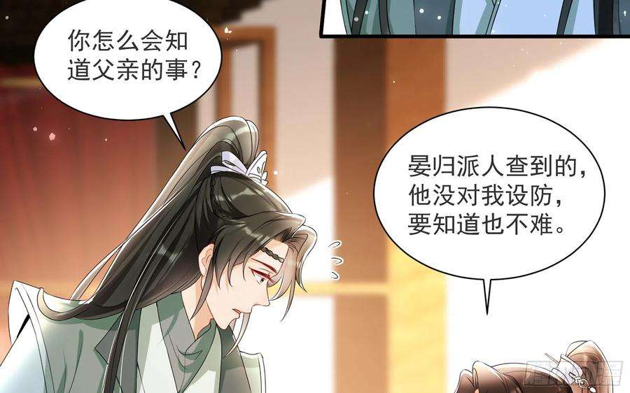 专宠贵妃是男人66 做皇帝哪有做贵妃好