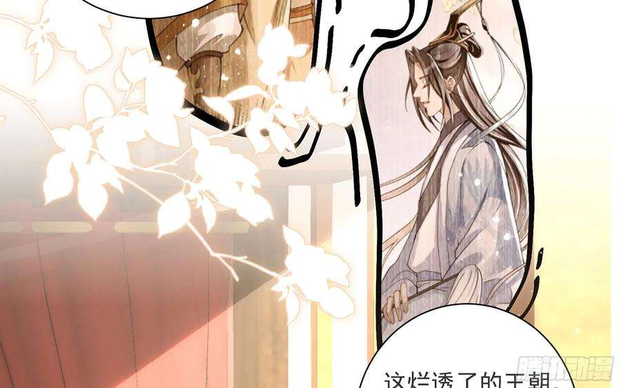 专宠贵妃是男人66 做皇帝哪有做贵妃好