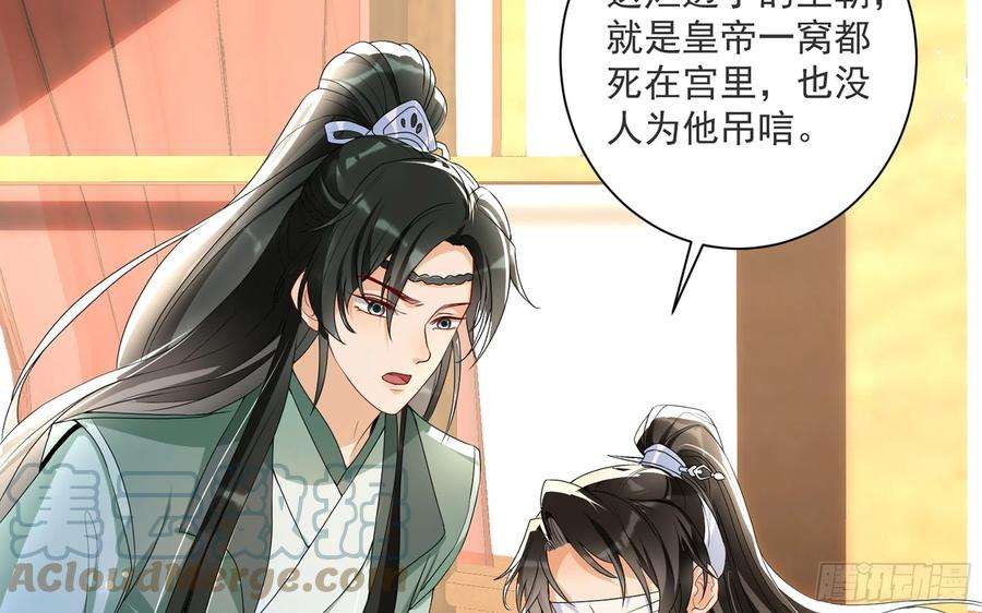 专宠贵妃是男人66 做皇帝哪有做贵妃好