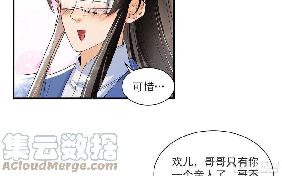 专宠贵妃是男人66 做皇帝哪有做贵妃好