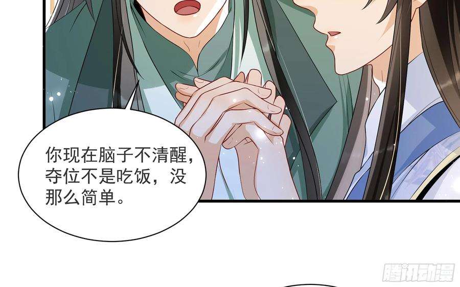 专宠贵妃是男人66 做皇帝哪有做贵妃好