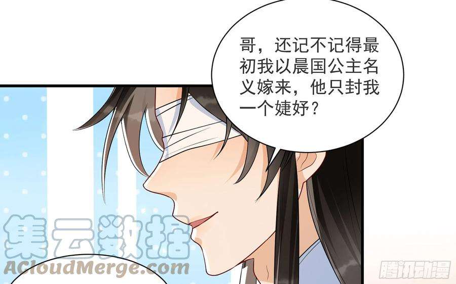 专宠贵妃是男人66 做皇帝哪有做贵妃好