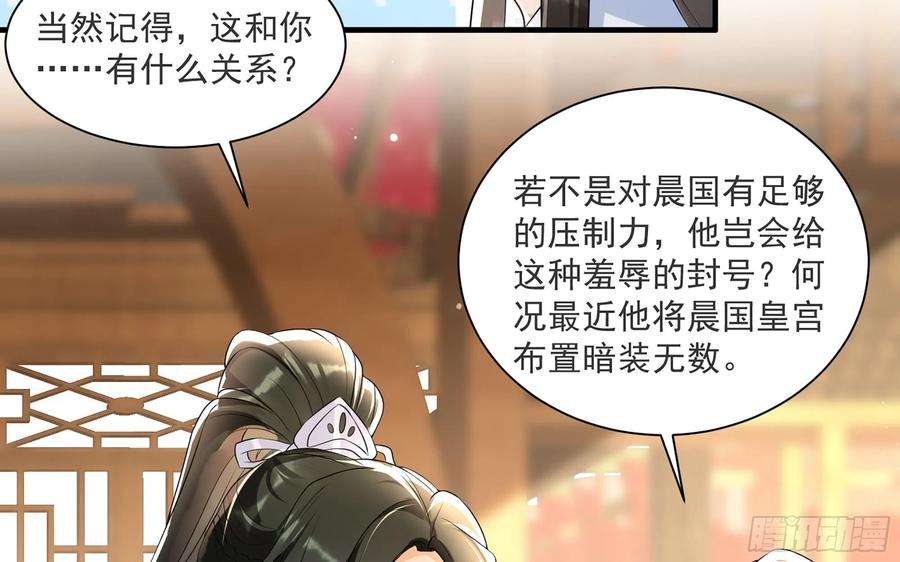 专宠贵妃是男人66 做皇帝哪有做贵妃好