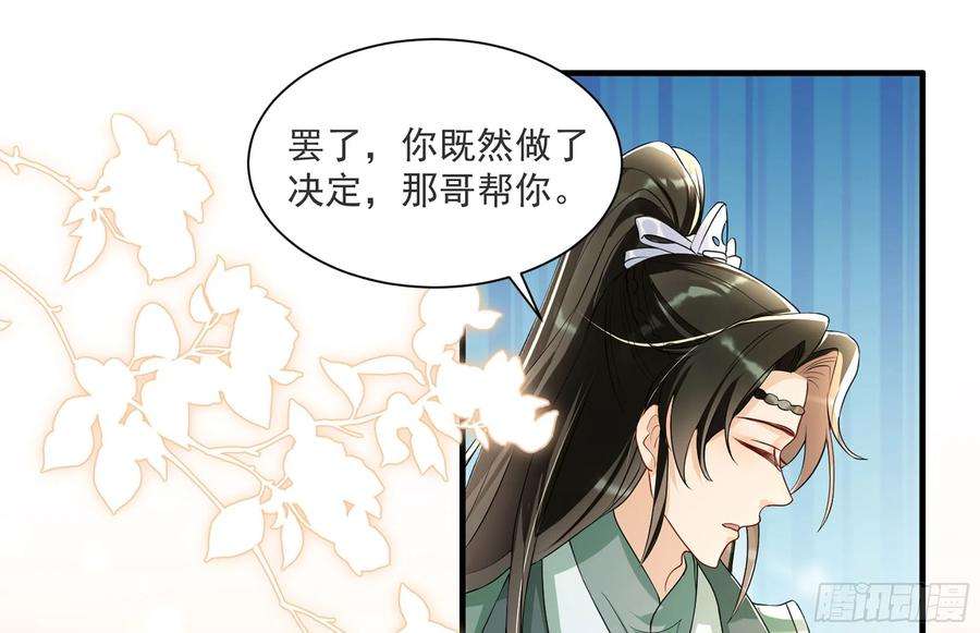 专宠贵妃是男人66 做皇帝哪有做贵妃好