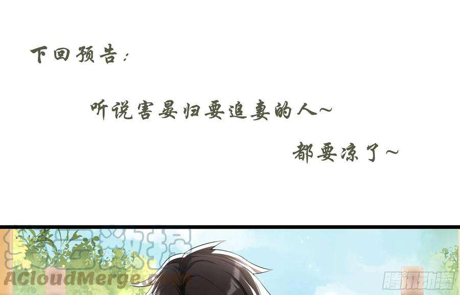 专宠贵妃是男人66 做皇帝哪有做贵妃好
