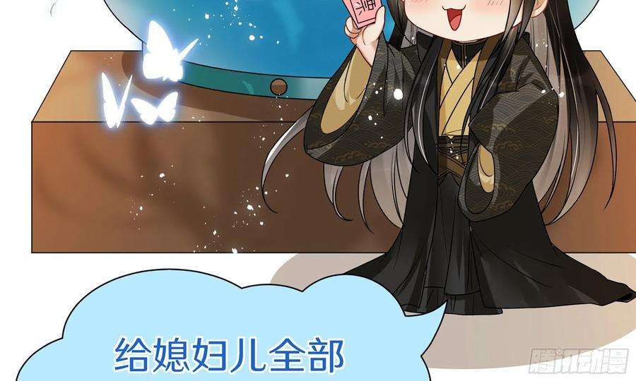 专宠贵妃是男人66 做皇帝哪有做贵妃好
