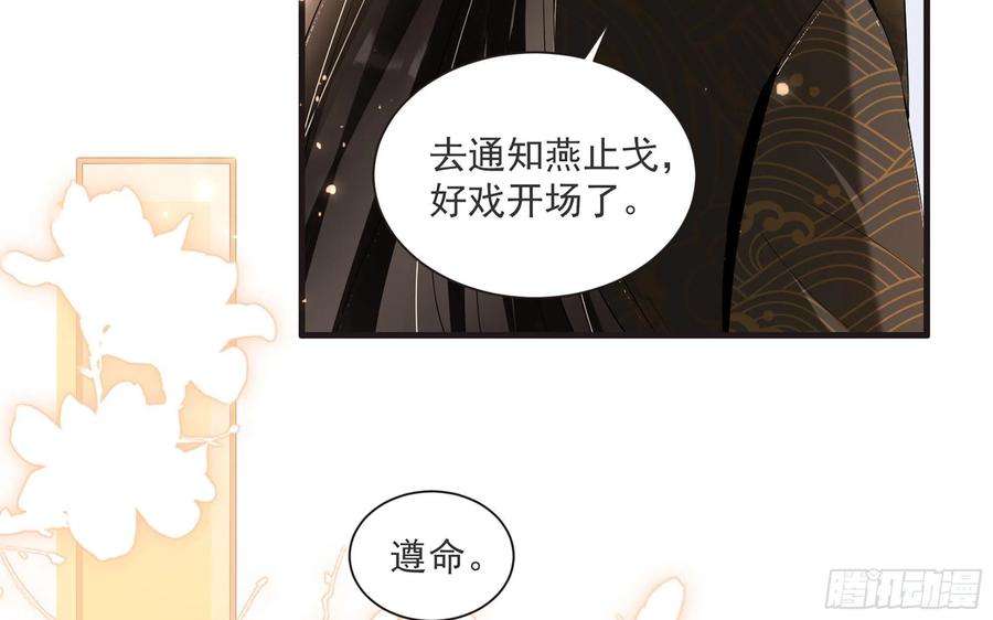 专宠贵妃是男人67 好戏开场