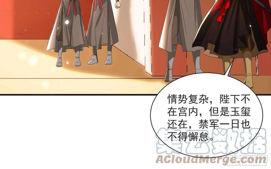 专宠贵妃是男人67 好戏开场
