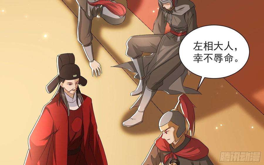 专宠贵妃是男人67 好戏开场