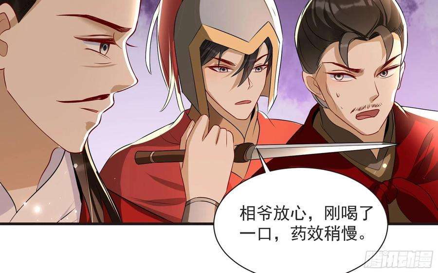 专宠贵妃是男人67 好戏开场