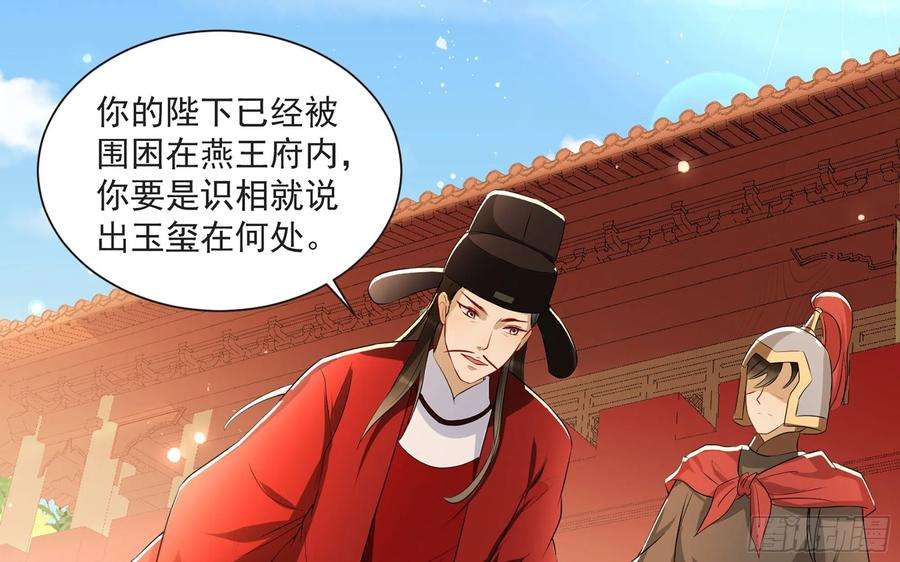 专宠贵妃是男人67 好戏开场