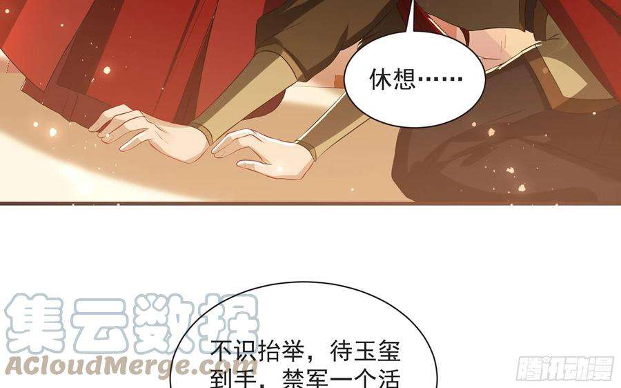 专宠贵妃是男人67 好戏开场