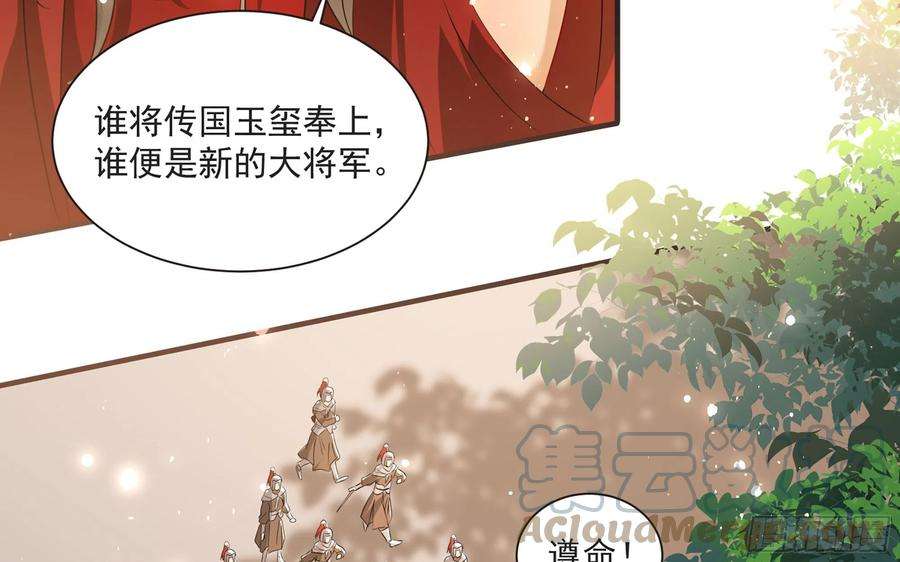 专宠贵妃是男人67 好戏开场