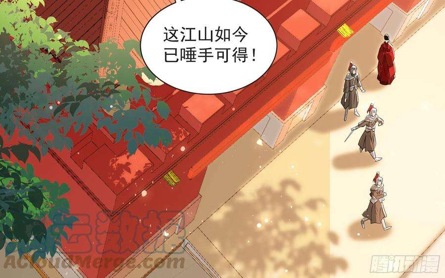 专宠贵妃是男人67 好戏开场