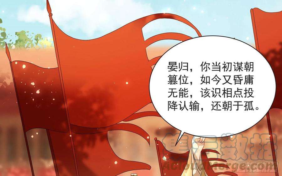 专宠贵妃是男人67 好戏开场