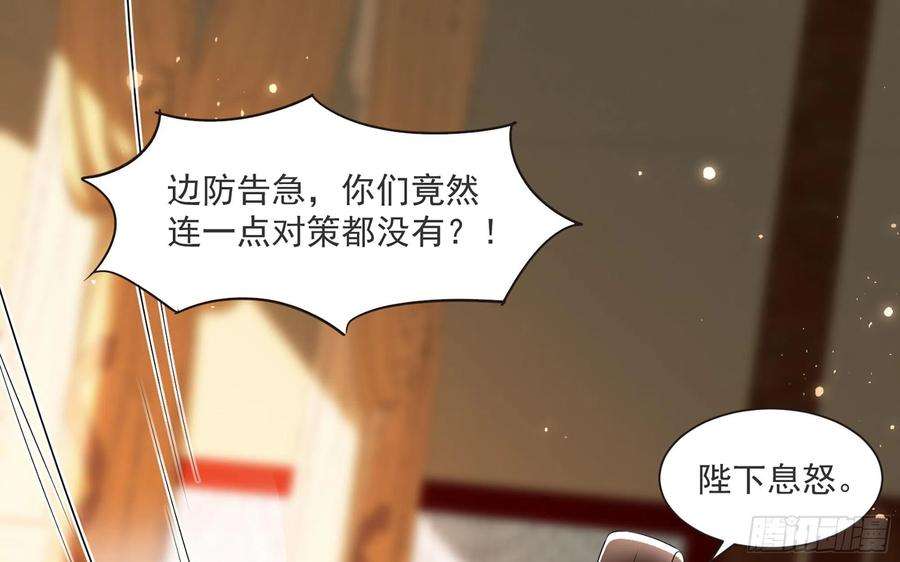 专宠贵妃是男人67 好戏开场