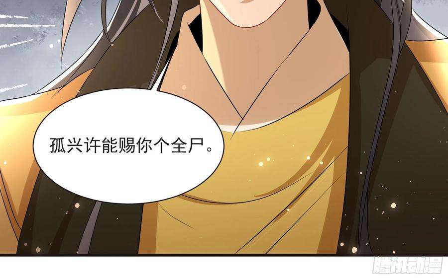 专宠贵妃是男人67 好戏开场
