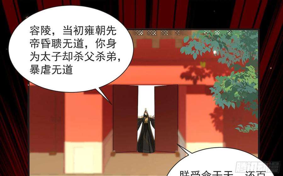 专宠贵妃是男人67 好戏开场