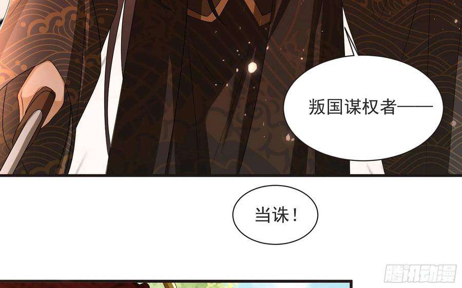 专宠贵妃是男人67 好戏开场