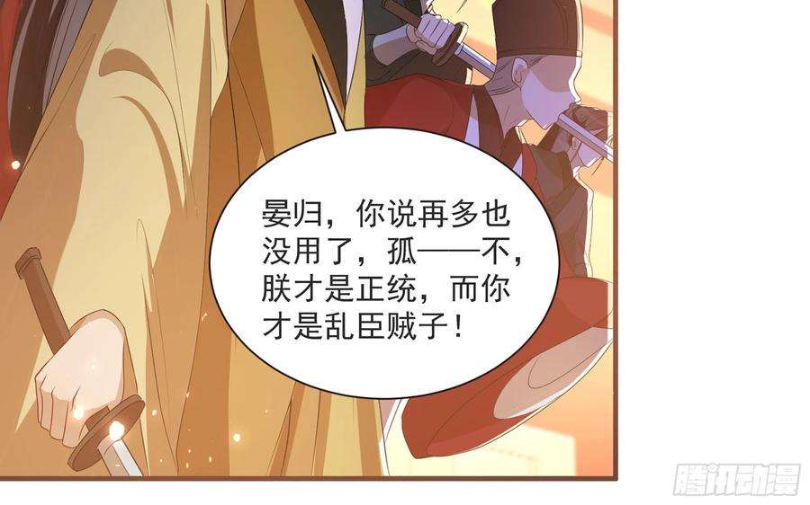 专宠贵妃是男人67 好戏开场