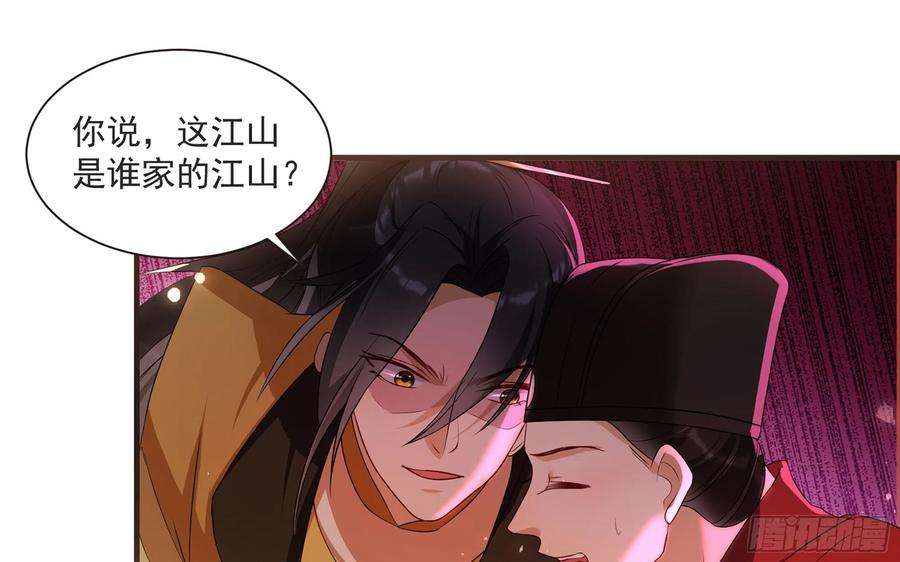 专宠贵妃是男人67 好戏开场
