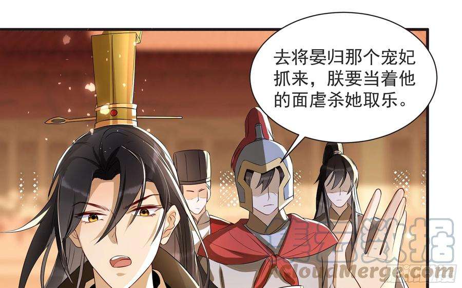 专宠贵妃是男人67 好戏开场