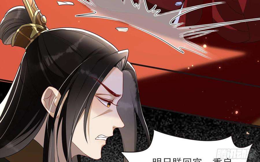 专宠贵妃是男人67 好戏开场