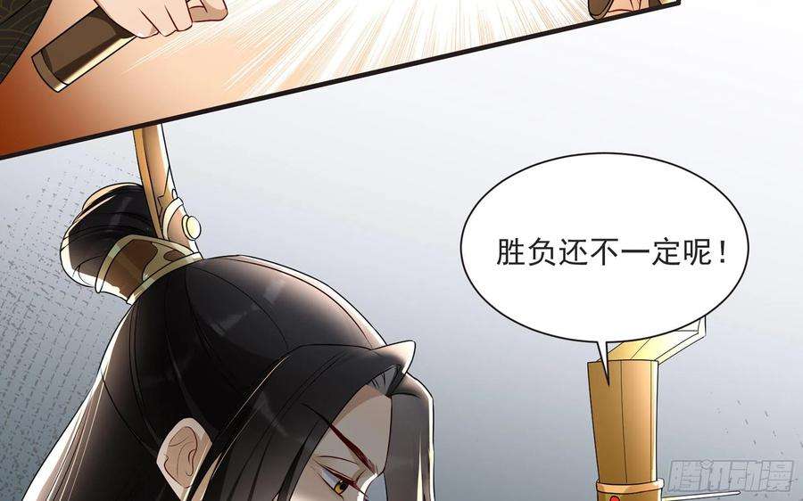 专宠贵妃是男人67 好戏开场