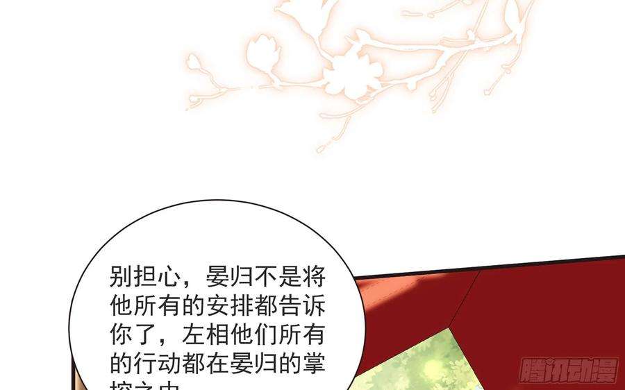 专宠贵妃是男人67 好戏开场