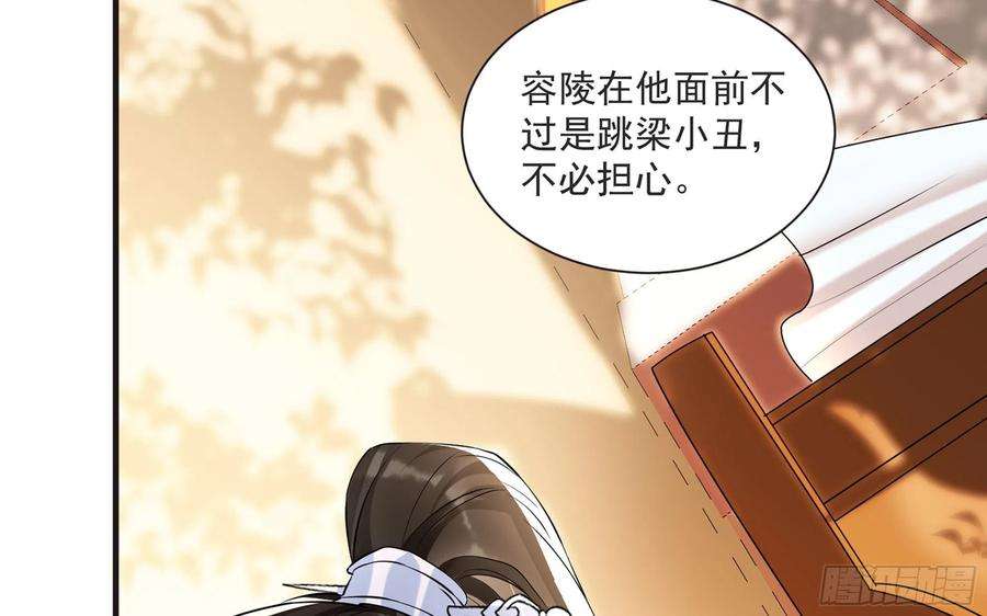 专宠贵妃是男人67 好戏开场
