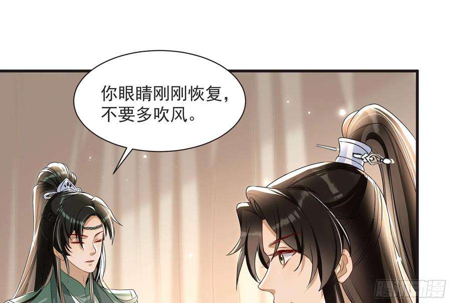 专宠贵妃是男人67 好戏开场