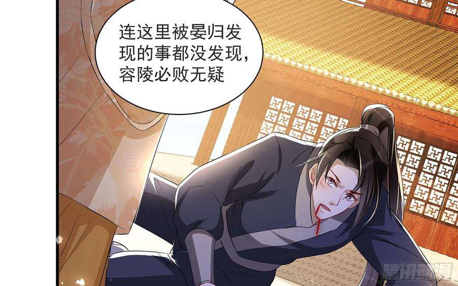 专宠贵妃是男人68 平定内乱 等你话家