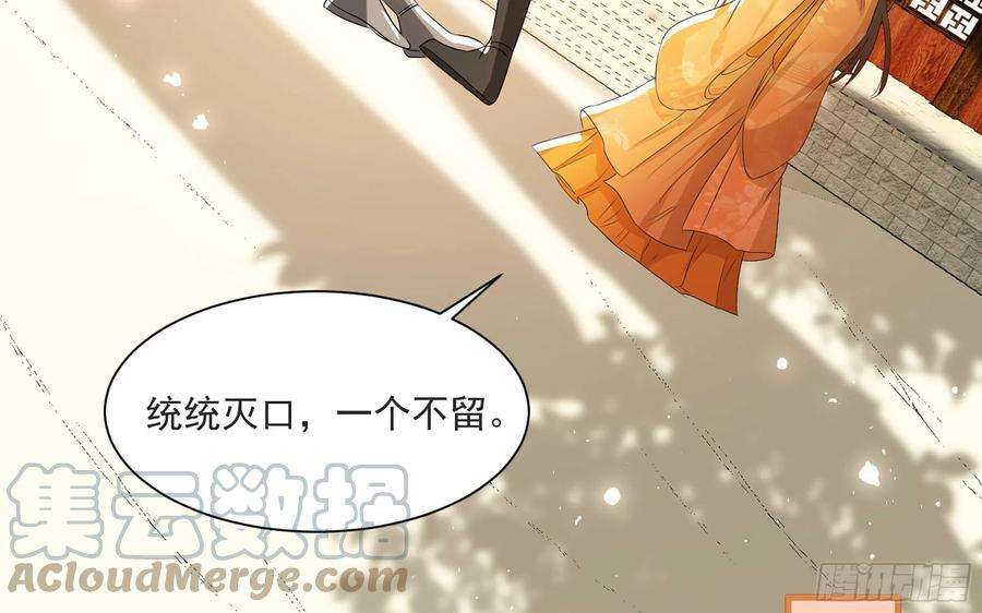 专宠贵妃是男人68 平定内乱 等你话家