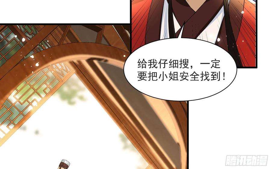 专宠贵妃是男人68 平定内乱 等你话家