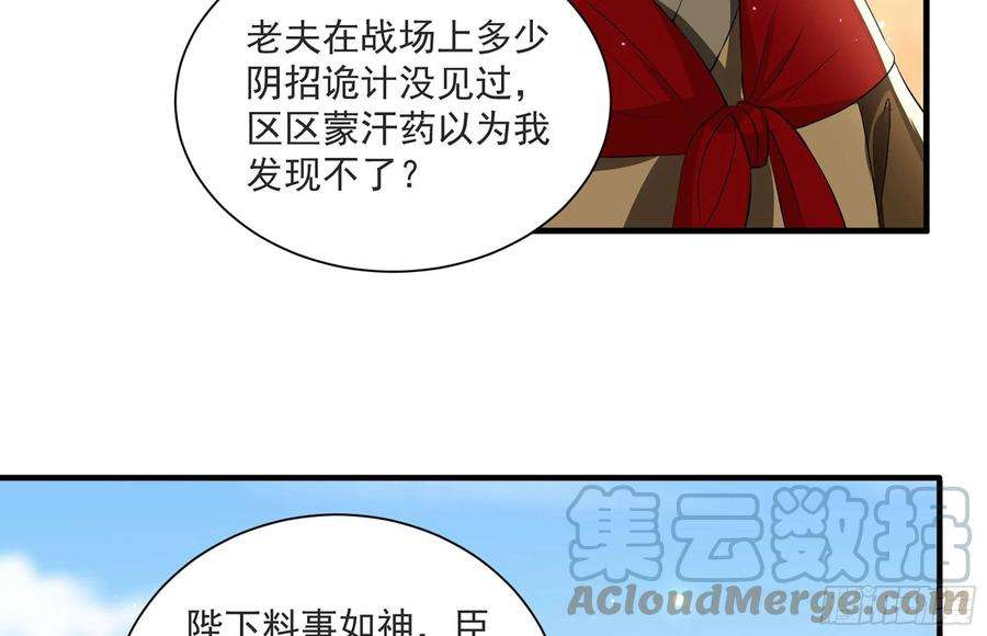 专宠贵妃是男人68 平定内乱 等你话家