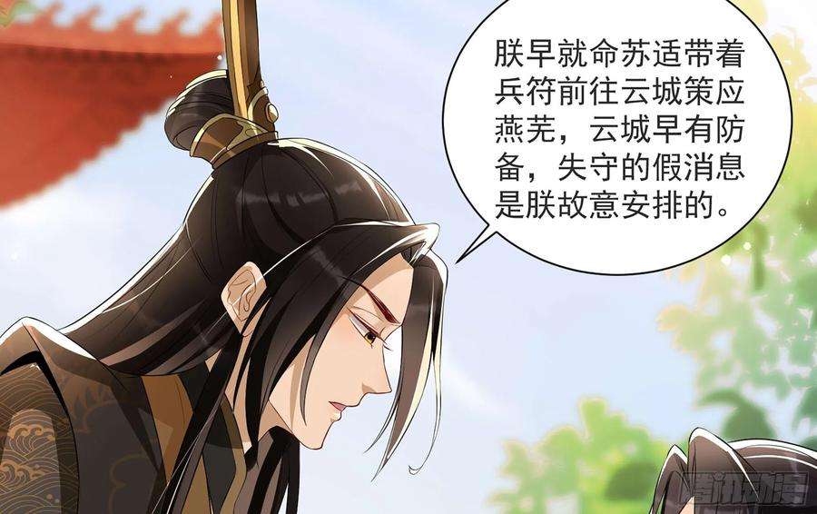 专宠贵妃是男人68 平定内乱 等你话家