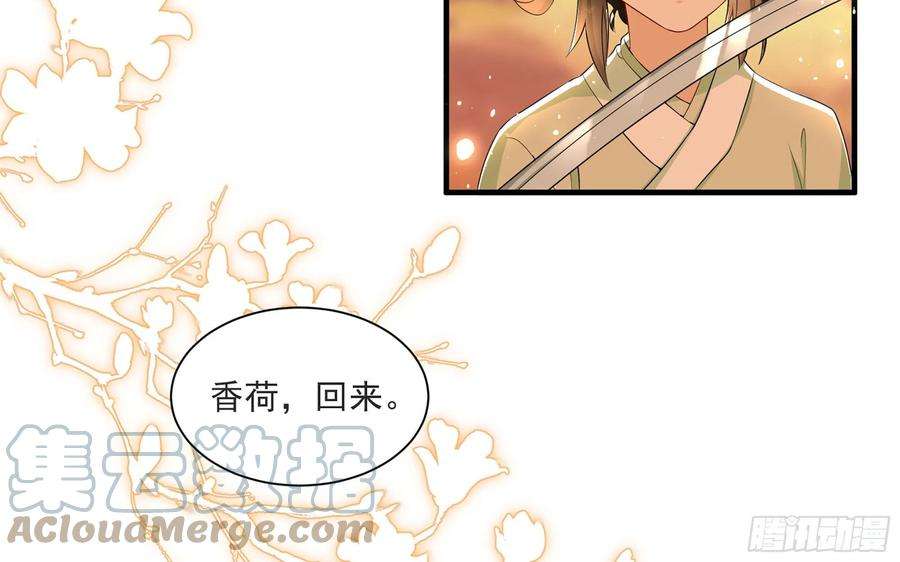 专宠贵妃是男人68 想得太多