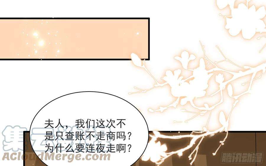 专宠贵妃是男人68 想得太多