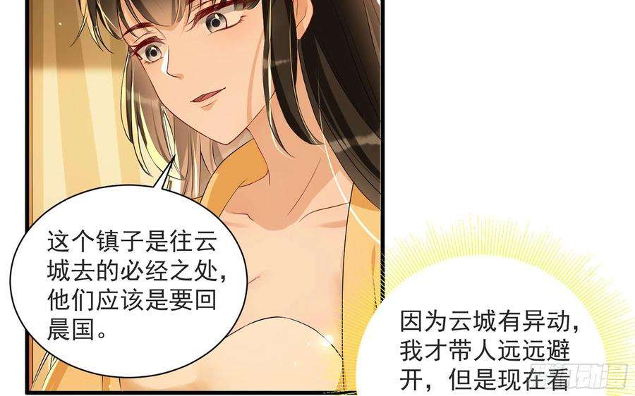 专宠贵妃是男人68 想得太多
