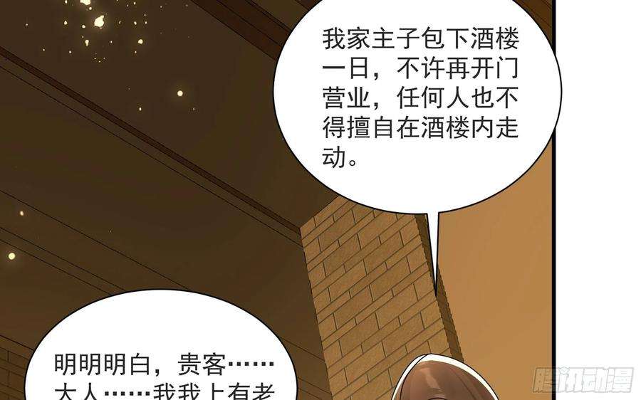 专宠贵妃是男人68 想得太多