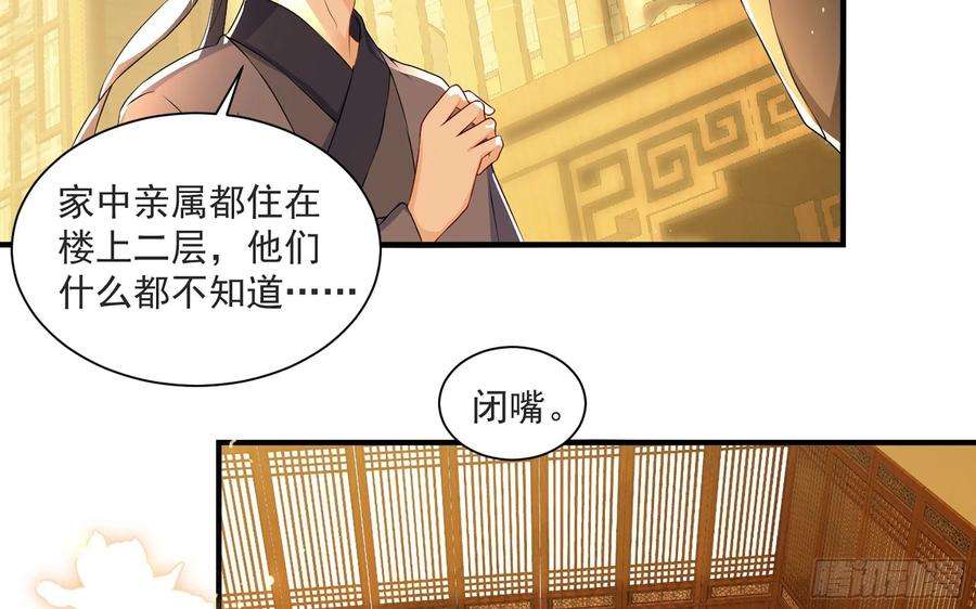 专宠贵妃是男人68 想得太多