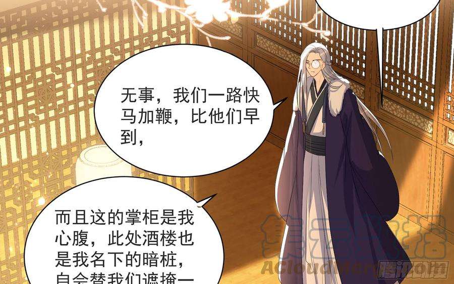 专宠贵妃是男人68 想得太多