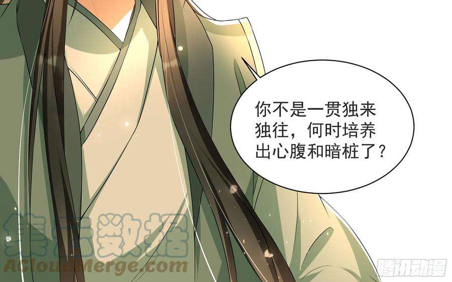 专宠贵妃是男人68 想得太多