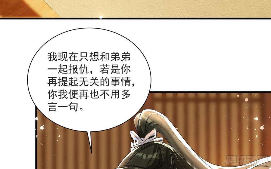 专宠贵妃是男人68 想得太多