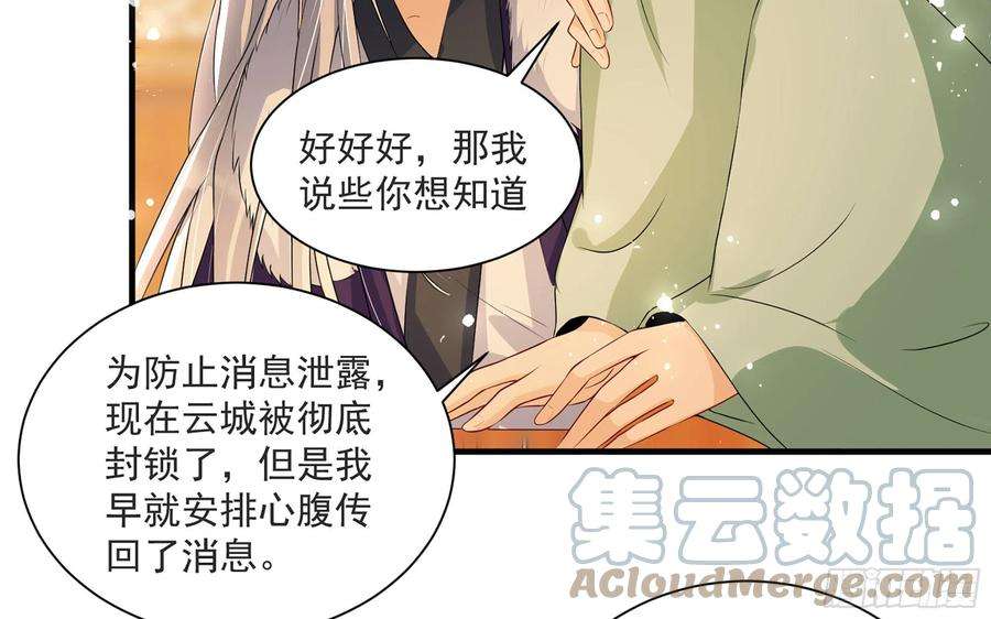 专宠贵妃是男人68 想得太多