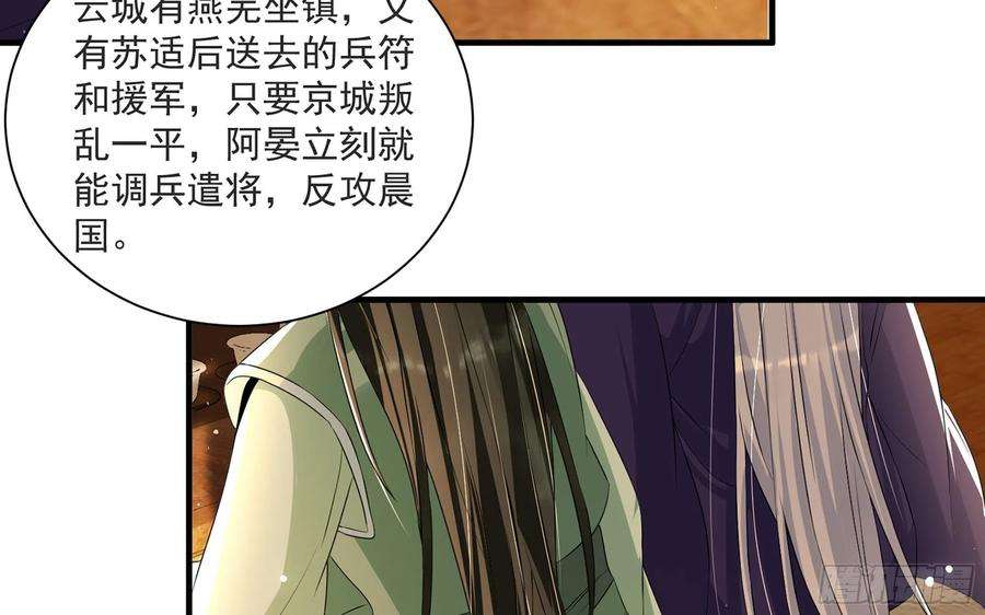 专宠贵妃是男人68 想得太多