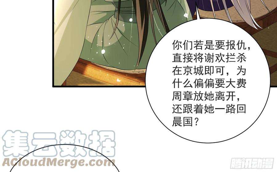 专宠贵妃是男人68 想得太多