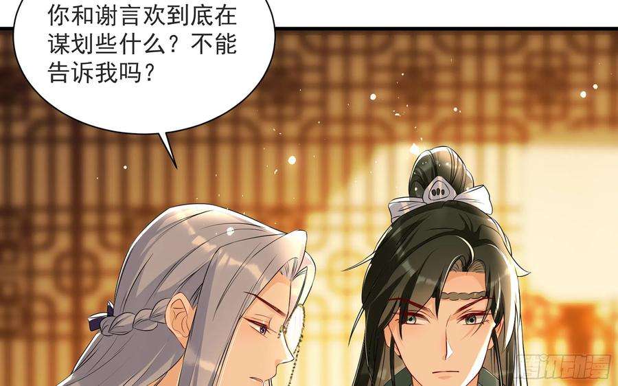 专宠贵妃是男人68 想得太多