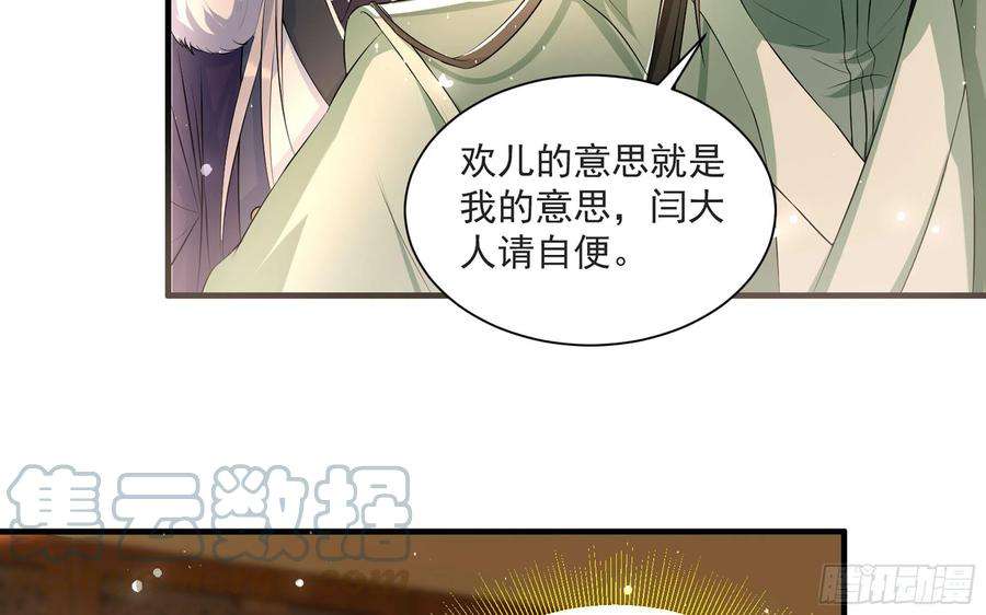 专宠贵妃是男人68 想得太多