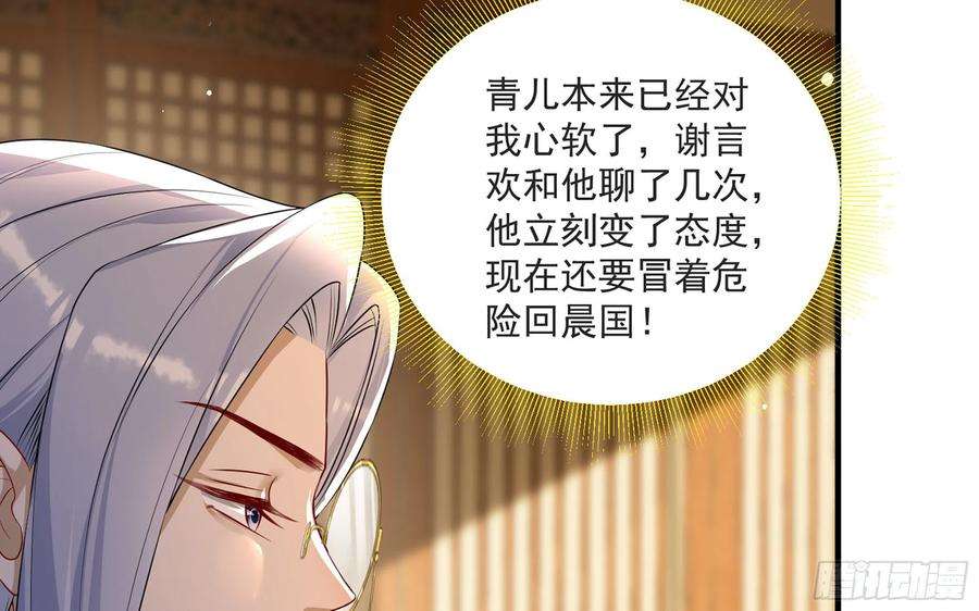 专宠贵妃是男人68 想得太多